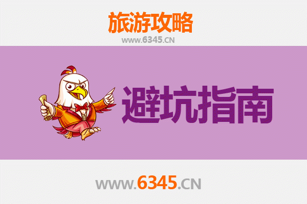 宁德古田旅游全攻略：资深博主亲授几大忠告与须知