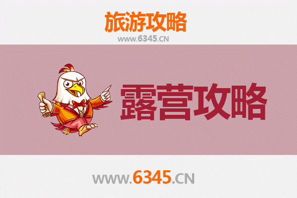 宁德古田周边露营胜地推荐：自然与人文的完美交融